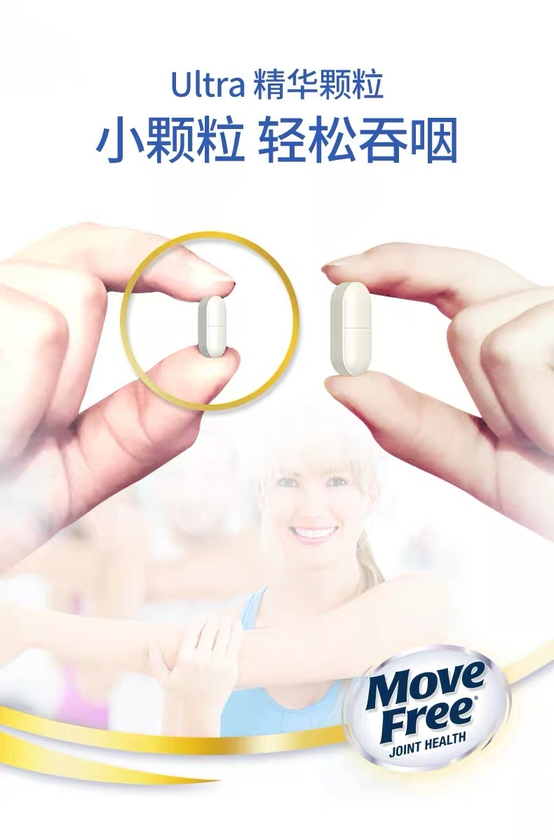 商品Move Free|Ultra Triple Action Joint Support With Type II Collagen, Boron and HA,价格¥152,第6张图片详细描述