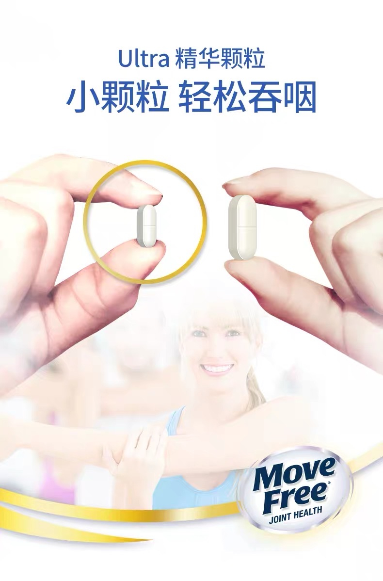 商品Move Free|【氨糖搭档】骨胶原蛋白软骨素 加速修复软骨 额外添加透明质酸  白瓶30粒,价格¥226,第6张图片详细描述