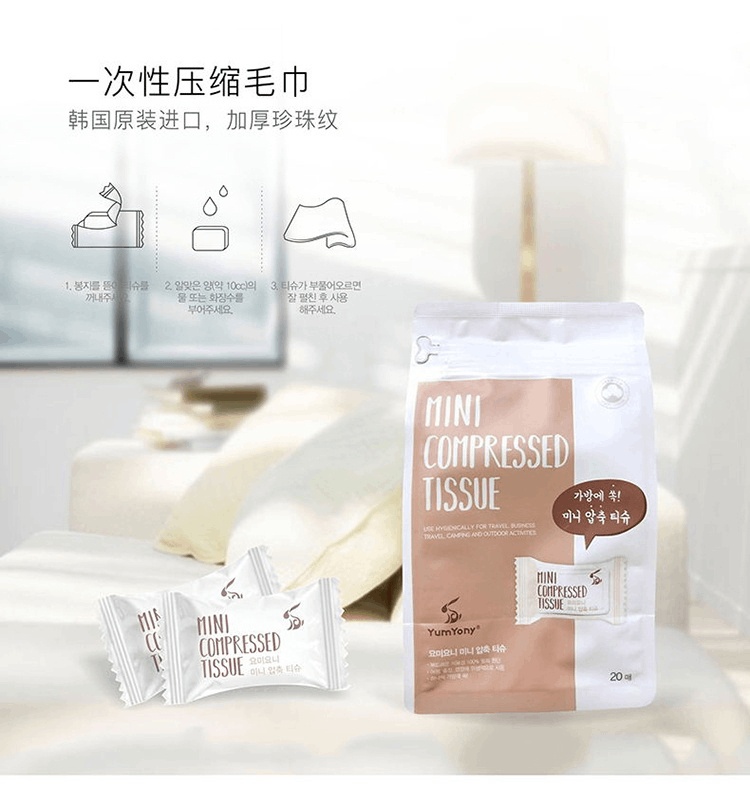 商品Yumyony|【保税仓发货】尤咪尤妮 小兔子 一次性压缩毛巾 20粒/包【包邮包税】,价格¥75,第1张图片详细描述