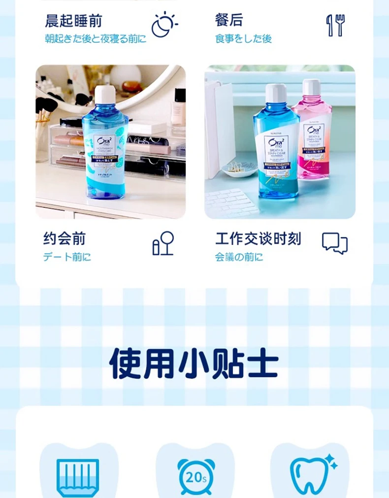 商品[国内直发] sunstar|SUNSTAROra2漱口水460ml,价格¥31,第12张图片详细描述