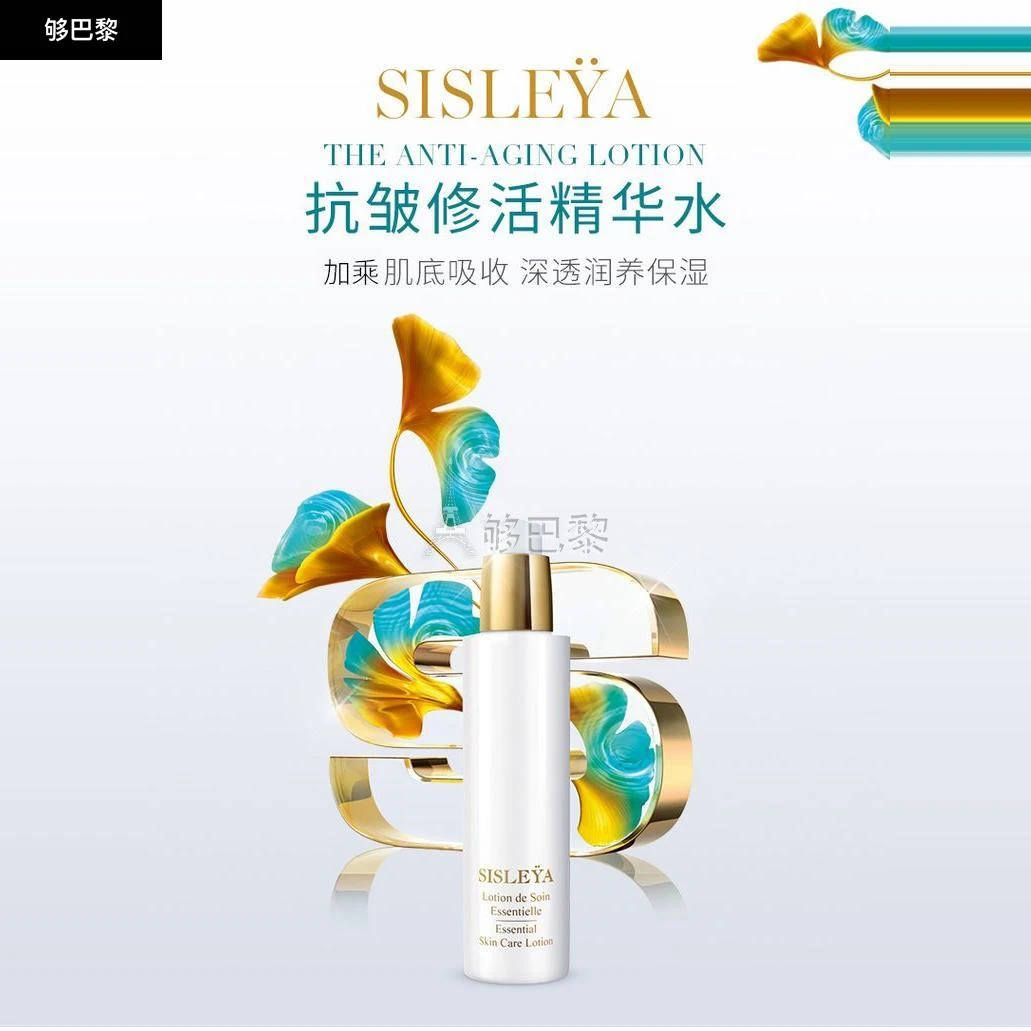 商品Sisley|SISLEY 女士 化妆水 抗皱修活精华水150ML 1880030,价格¥845,第5张图片详细描述