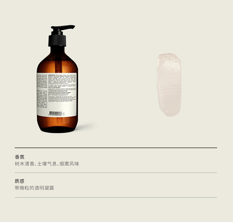 商品Aesop|Aesop伊索尊尚芳香手部清洁露500ml,价格¥265,第3张图片详细描述