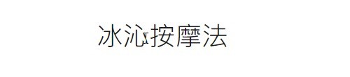 商品La Mer|【包邮包税】浓缩密集修护眼霜 15ml 密集焕活 眼见年轻,价格¥1046,第10张图片详细描述
