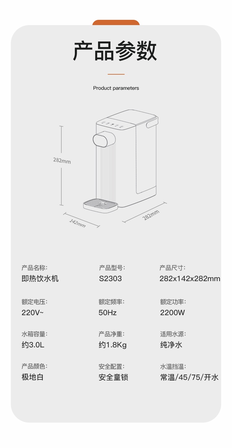 商品[国内直发] SCISHARE|心想S2303即热饮水机台式,价格¥396,第14张图片详细描述