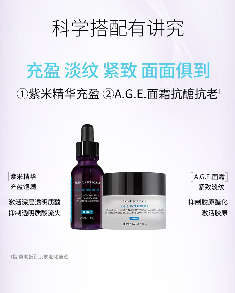 商品【原封正品】 SkinCeuticals|修丽可 杜克色修紫米玻色因HA紧致抗皱精华 30ml 10%玻色因溶液紧致抗初老淡纹,价格¥345,第8张图片详细描述