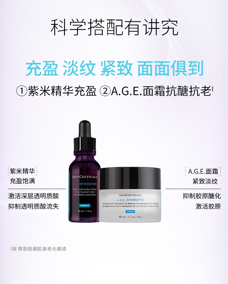 商品SkinCeuticals|修丽可 杜克色修紫米玻色因HA紧致抗皱精华 30ml 10%玻色因溶液紧致抗初老淡纹,价格¥340,第8张图片详细描述