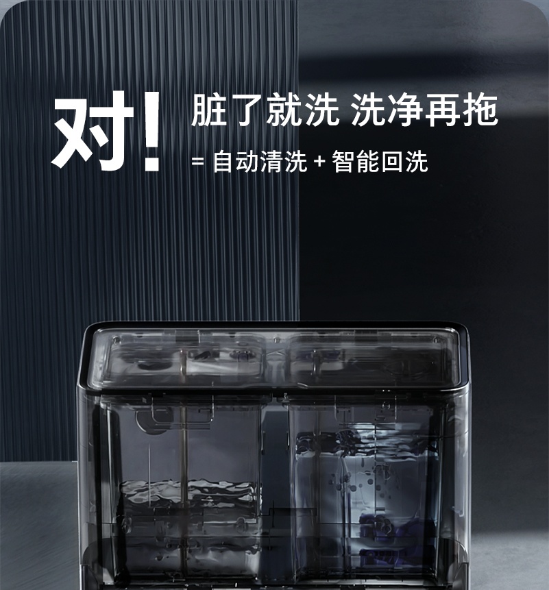 商品[国内直发] Roborock|石头（roborock）免洗拖布自清洁拖地机器人 扫地机器人扫拖洗一体智能全自动扫地机 G10,价格¥4329,第2张图片详细描述