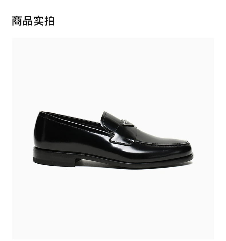 商品Prada|Prada 普拉达 男士黑色皮革乐福鞋 2DB180-P39-F0002,价格¥3557,第3张图片详细描述