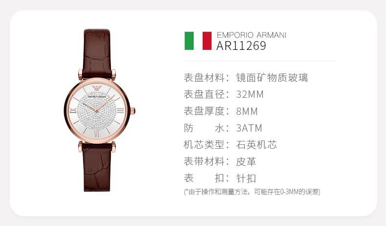 商品[国内直发] Armani|Armani阿玛尼满天星皮带防水石英女表AR11269,价格¥1105,第7张图片详细描述