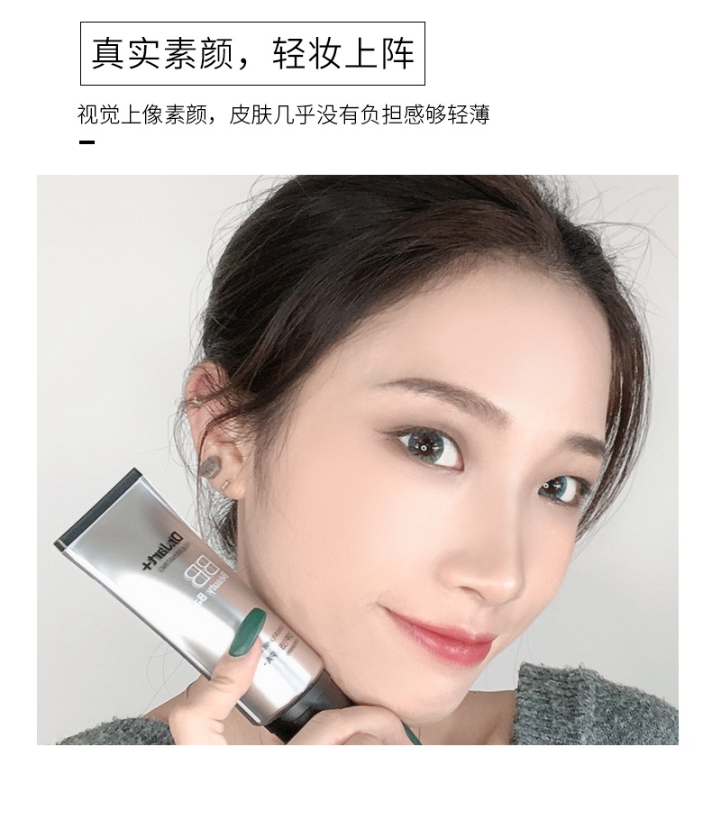 商品[国内直发] Dr.Jart|Dr.Jart+蒂佳婷银管BB霜第三代经典40ML遮瑕粉底液CC霜保湿焕白提亮肤色裸妆毛孔隐形,价格¥102,第9张图片详细描述