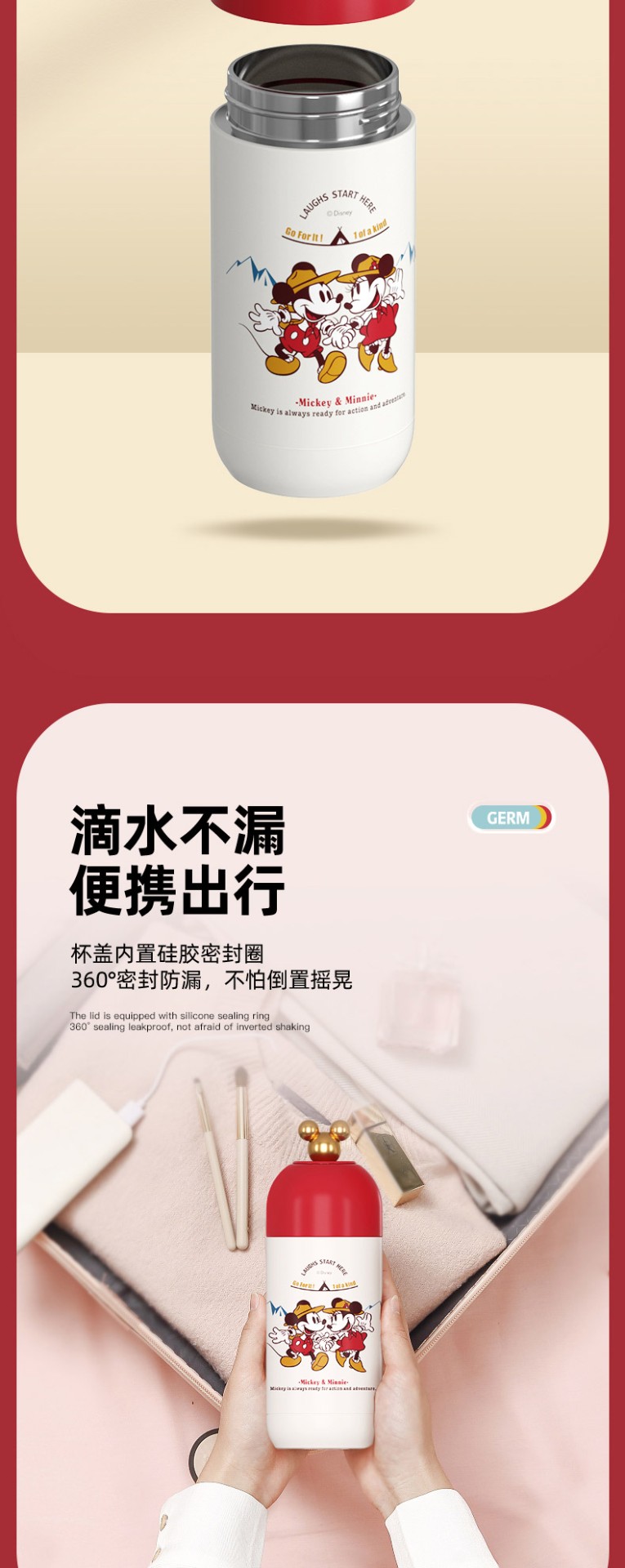 商品GERM|日本GERM格沵 米奇系列冒险胶囊杯 成人儿童通用 保温杯 360ML（蓝/红/黄色）,价格¥272,第5张图片详细描述