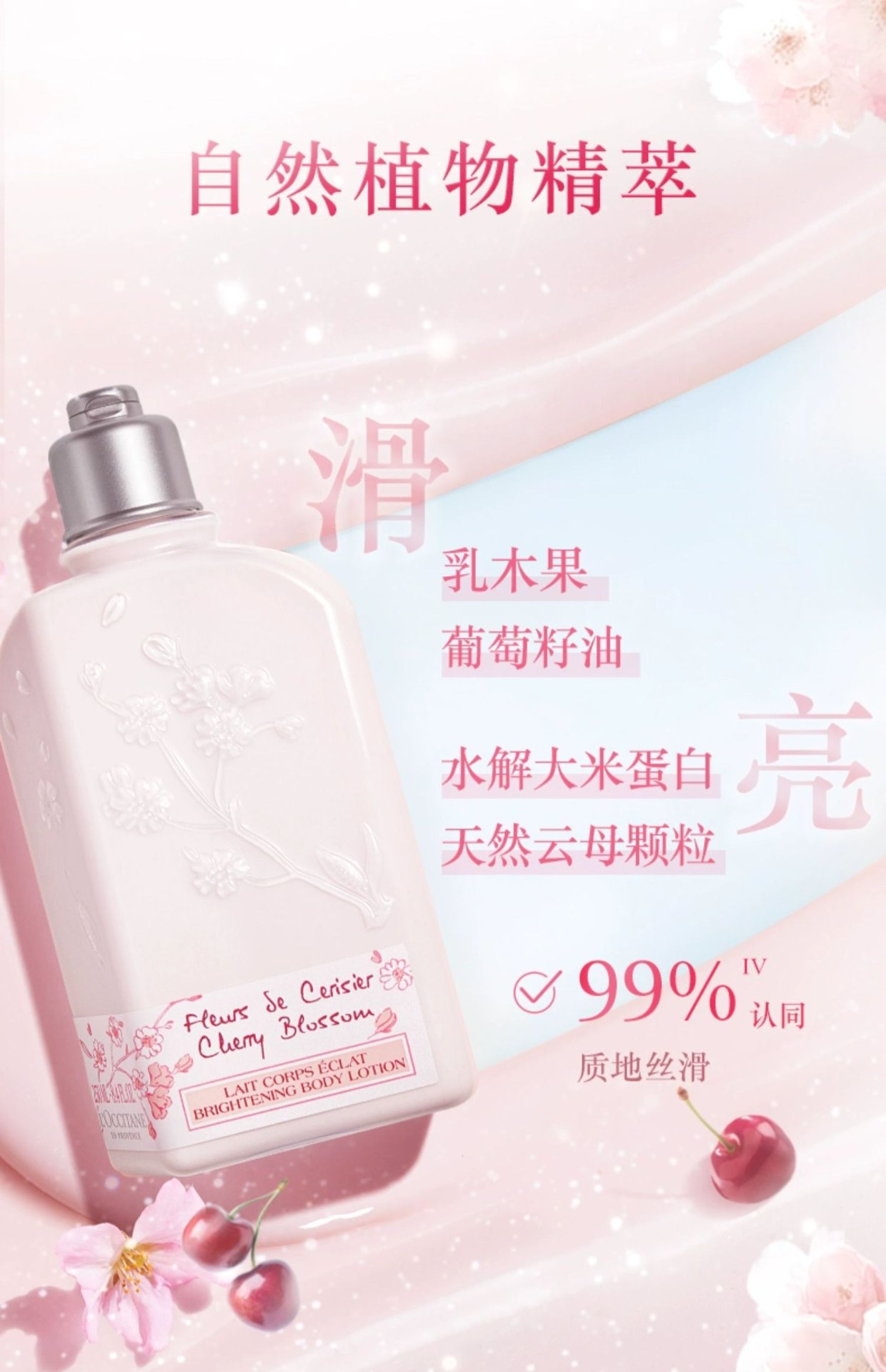 商品L'Occitane|L'OCCITANE 欧舒丹 樱花圣诞3三件套身体乳250ml沐浴露250ml护手霜75ml 闪亮少女肌,价格¥497,第6张图片详细描述