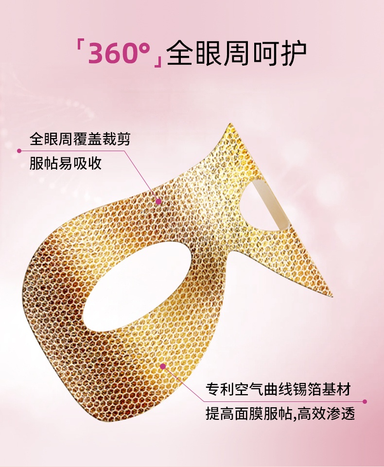 商品[国内直发] AHC|AHC玫瑰金眼膜淡化细纹提亮补水保湿5片/盒,价格¥63,第6张图片详细描述