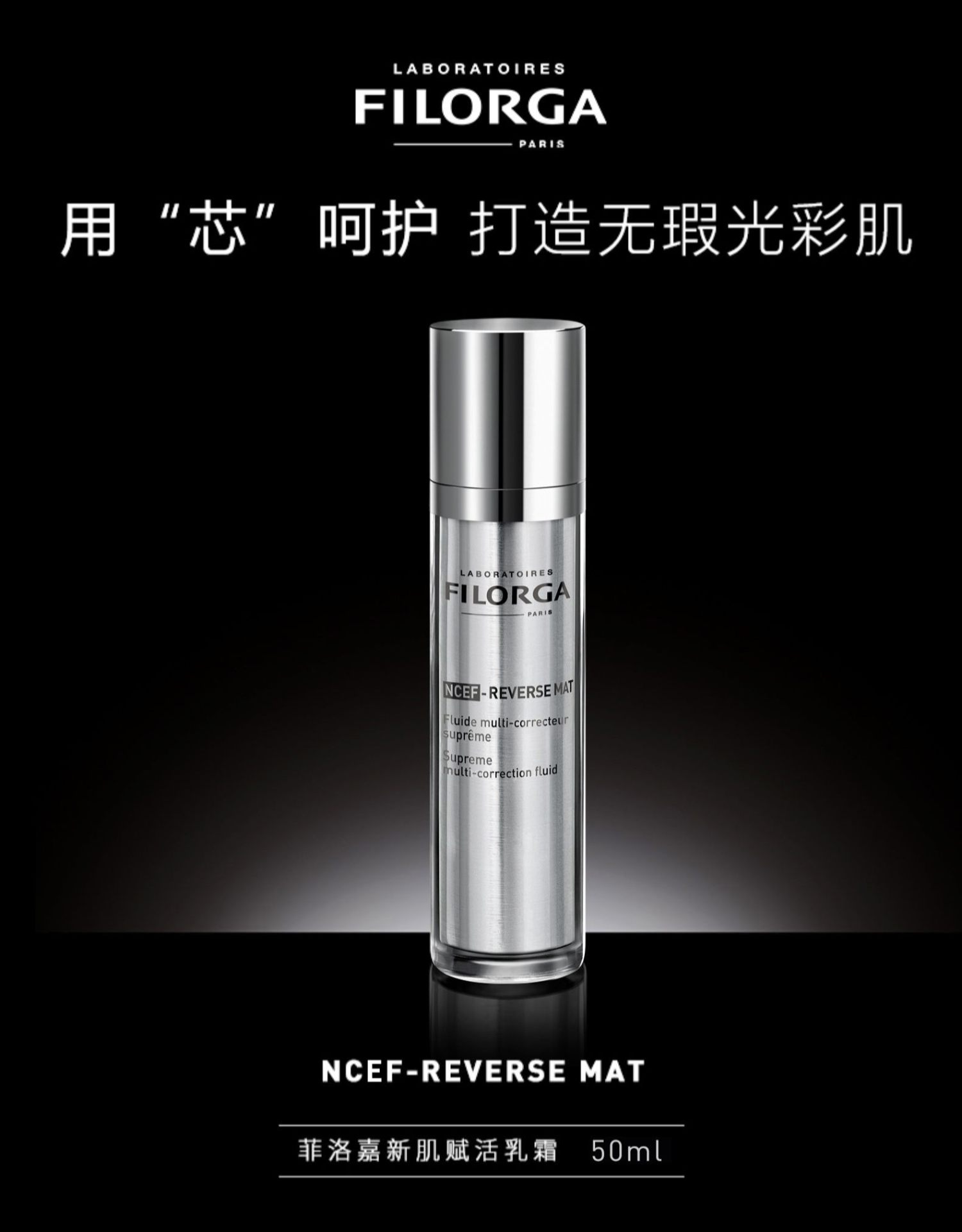 商品Filorga|菲洛嘉FILORGA 新肌赋活「水光」乳霜面霜50ML,价格¥497,第2张图片详细描述