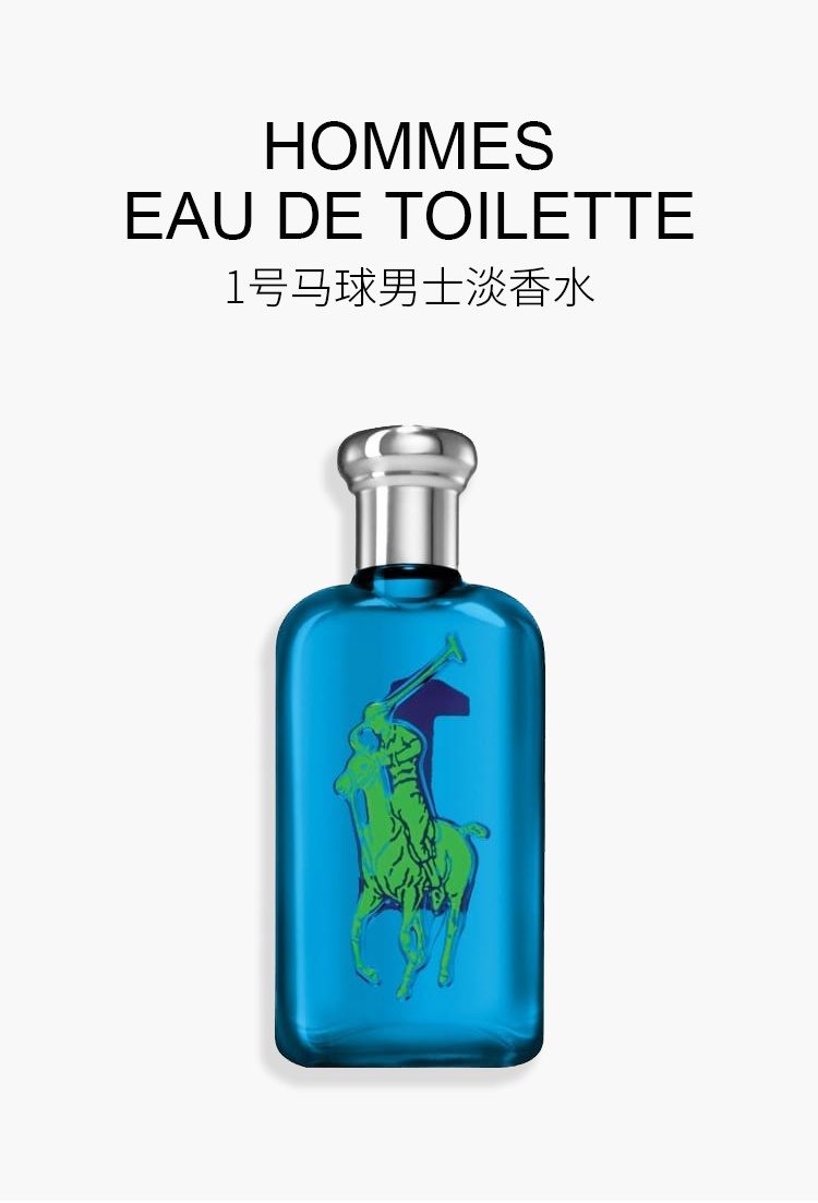 商品Ralph Lauren|Ralph Lauren拉夫劳伦 1号马球男士淡香水 EDT 50-100ml木质香调,价格¥263,第3张图片详细描述