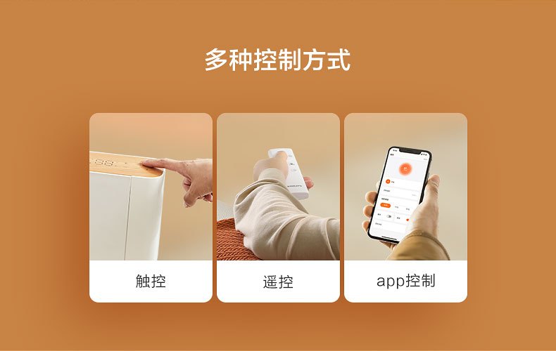 商品[国内直发] Philips|飞利浦石墨烯踢脚线取暖器家用节能电暖气喷雾加湿速热神器暖风机,价格¥1688,第12张图片详细描述