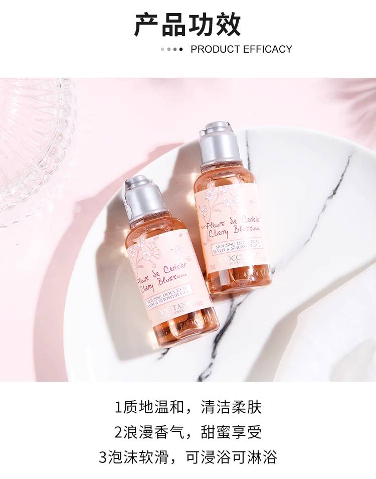 商品[国内直发] L'Occitane|法国欧舒丹护手霜10ml乳液质地经典乳木果甜蜜樱花星河夜樱沐浴露泡沫绵密,价格¥33,第6张图片详细描述