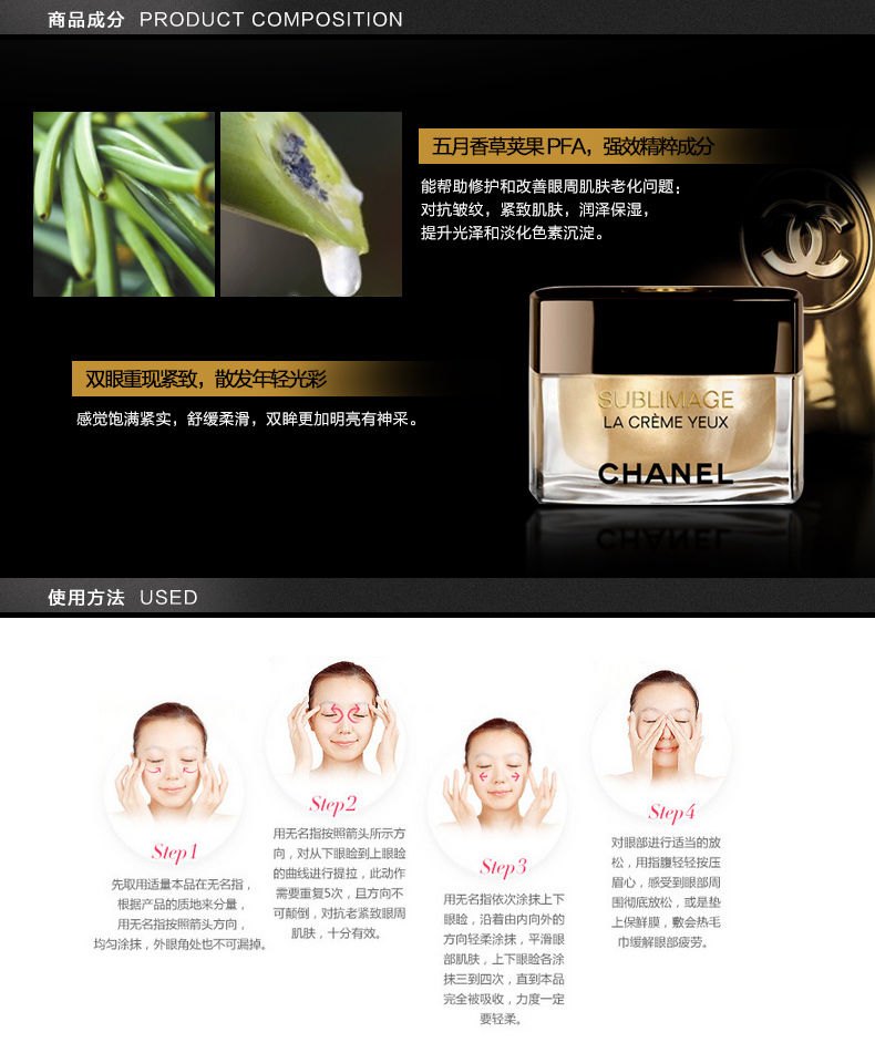 商品Chanel|无盒 Chanel香奈儿奢华菁萃赋活眼霜15ml,价格¥2091,第3张图片详细描述