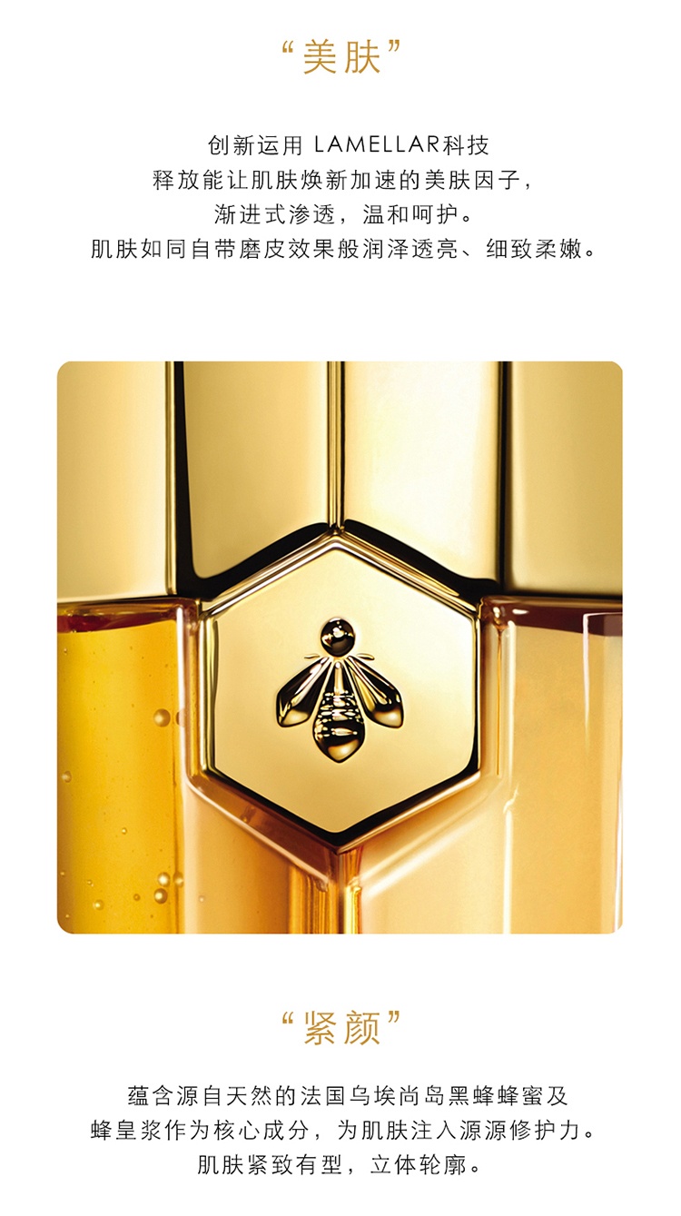 商品Guerlain|Guerlain娇兰 2022年限量帝皇蜂资套装4件套 精华露50ml+日霜15ml+复原蜜15ml+精粹水40ml,价格¥1158,第9张图片详细描述
