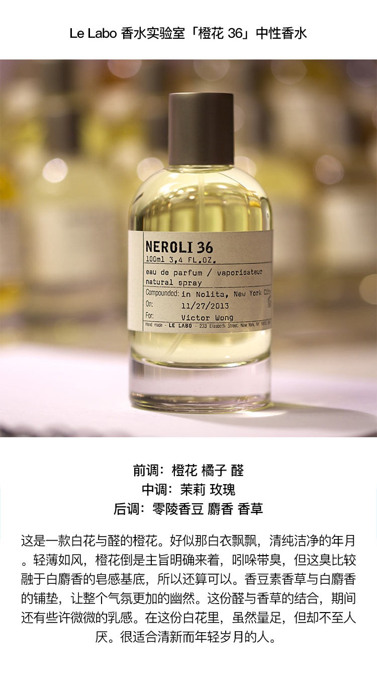 商品Le Labo|LE LABO香水实验室 经典系列中性香水 EDP浓香水15-50-100ml,价格¥2168,第7张图片详细描述