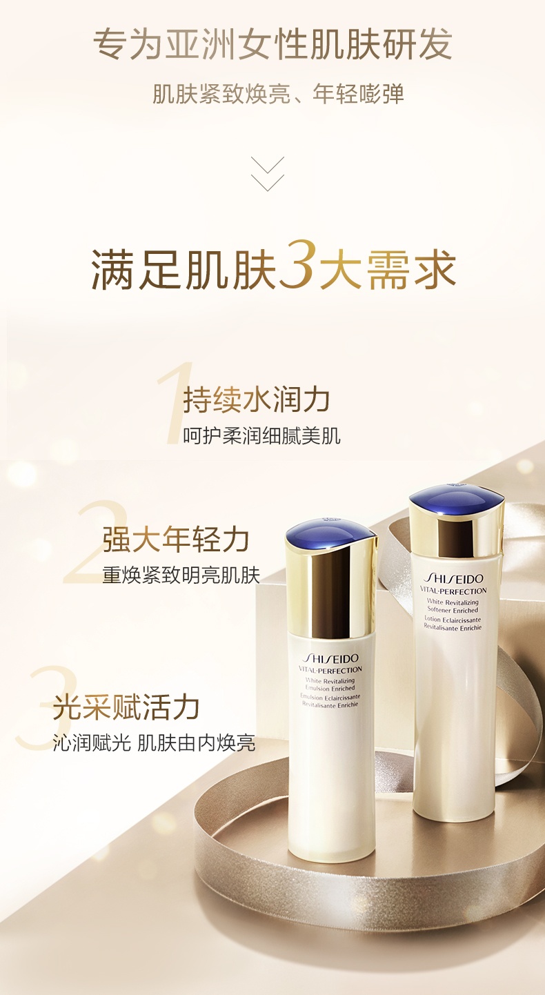 商品Shiseido|资生堂 悦薇水乳套装 紧颜亮肤 紧致抗初老 保湿补水,价格¥256,第3张图片详细描述