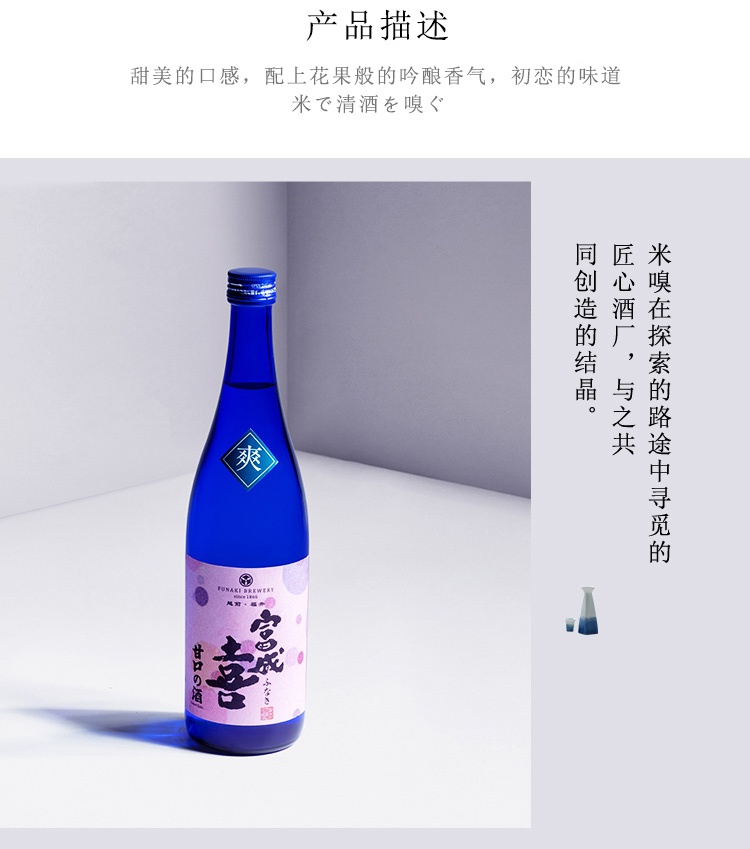 商品MIXIU|【国内直发】米嗅富成喜甘口清酒日本原装进口日式米酒发酵酒低度洋酒,价格¥313,第5张图片详细描述