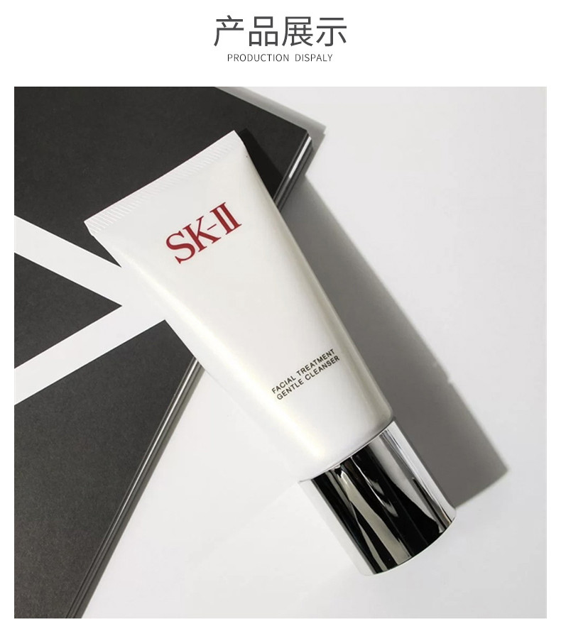 商品SK-II|包邮 | 【新旧版本更替随机发】护肤洁面霜氨基酸洗面奶 120G（预计一周发货）【香港直发】,价格¥334,第9张图片详细描述