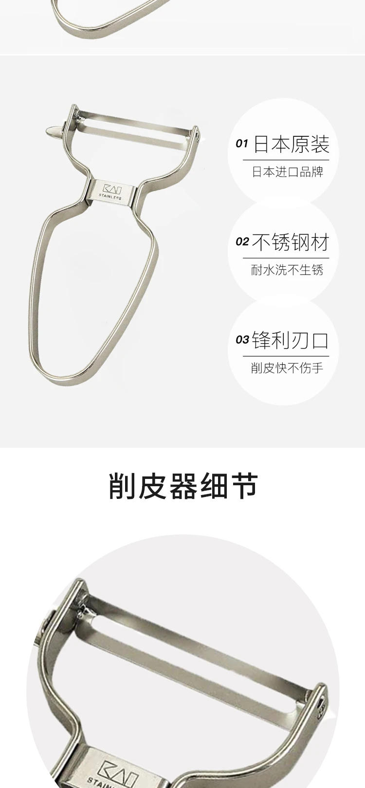 商品[国内直发] HouseLab|日本HouseLab不锈钢削皮器61g-家具厨具削皮刀锋利不易锈,价格¥58,第3张图片详细描述