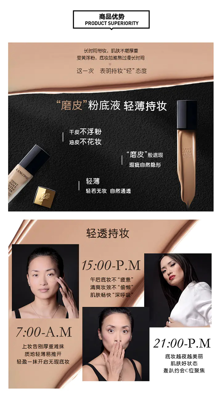 商品Lancôme|兰蔻持妆轻透粉底液30ml长久持妆轻薄透气新旧版本随机发【香港直邮】,价格¥253,第3张图片详细描述