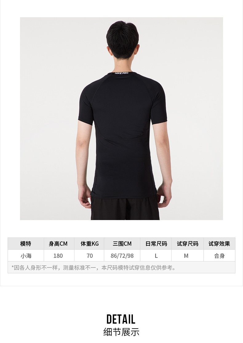 商品[国内直发] NIKE|Pro Dri-FIT男子紧身短袖,价格¥136,第9张图片详细描述