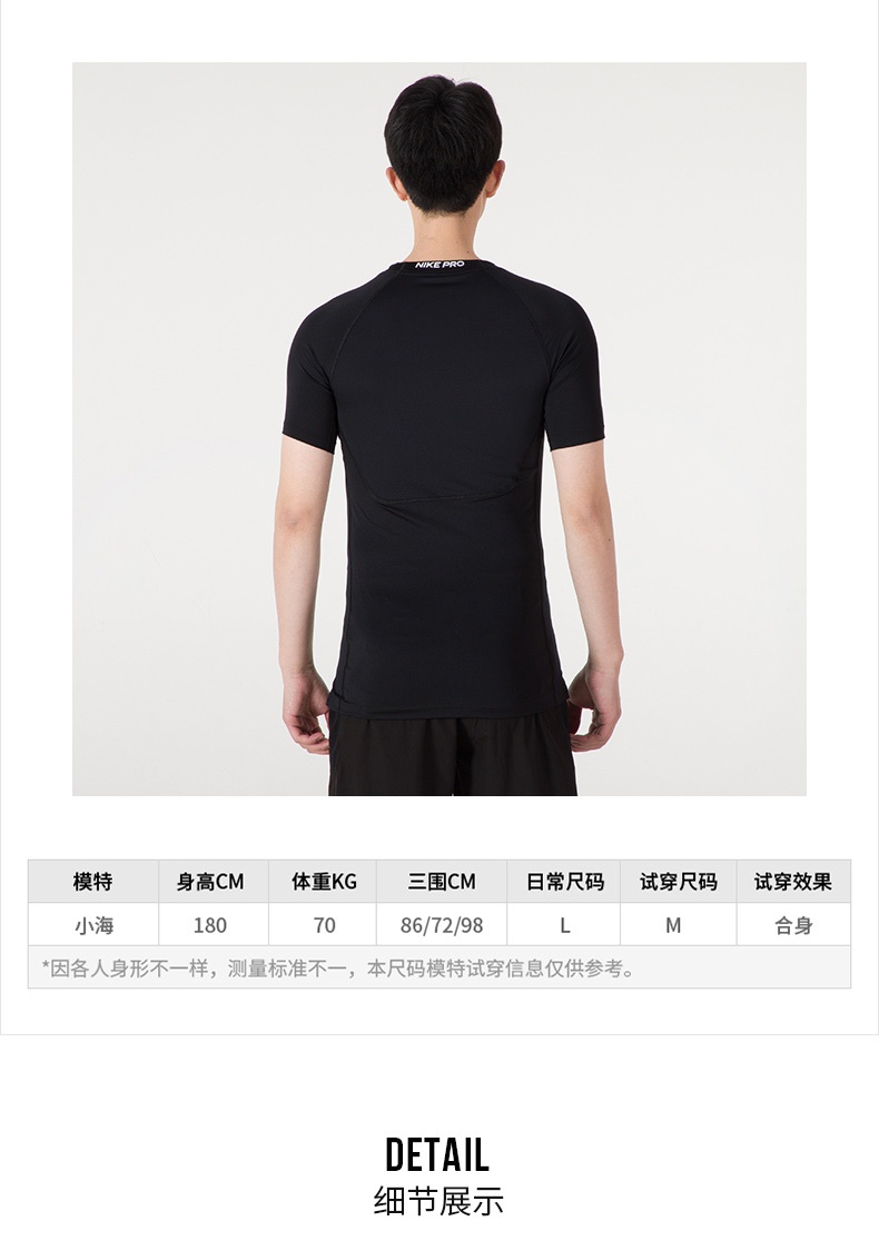 商品[国内直发] NIKE|Pro Dri-FIT男子紧身短袖,价格¥137,第9张图片详细描述