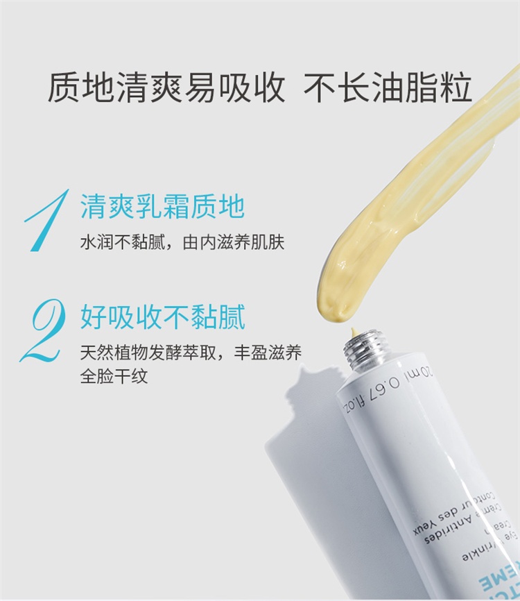 商品Annemarie Borlind|安娜柏林小白管抗皱眼霜20ml,价格¥200,第9张图片详细描述