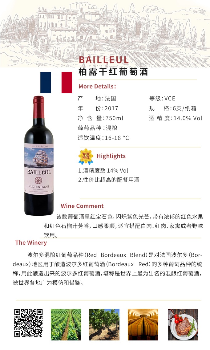 商品[国内直发] Majestic Wine|法国柏露干红葡萄酒,价格¥111,第1张图片详细描述