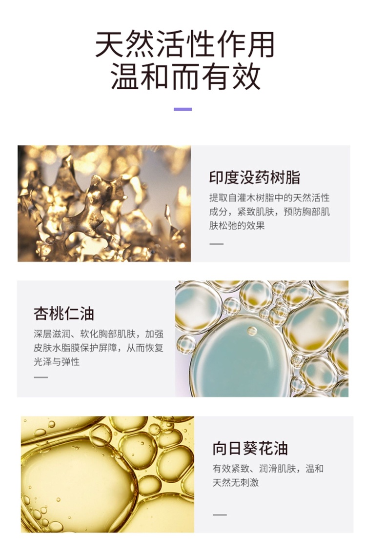 商品CONDENSE|珂蒂丝 胸部紧致霜100ml 滋润提拉粉嫩,价格¥229,第12张图片详细描述