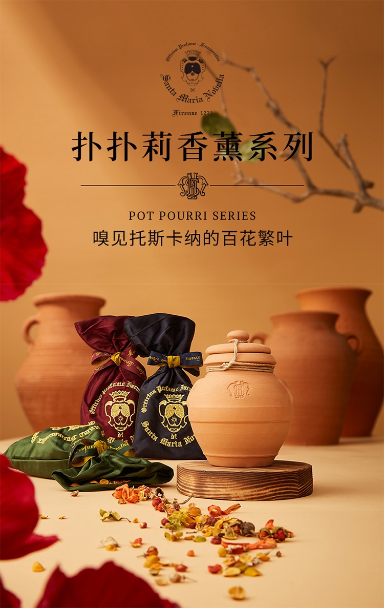 商品Santa Maria Novella|圣玛利亚 扑扑莉扩香丝绸刺绣花香包40g,价格¥291,第6张图片详细描述