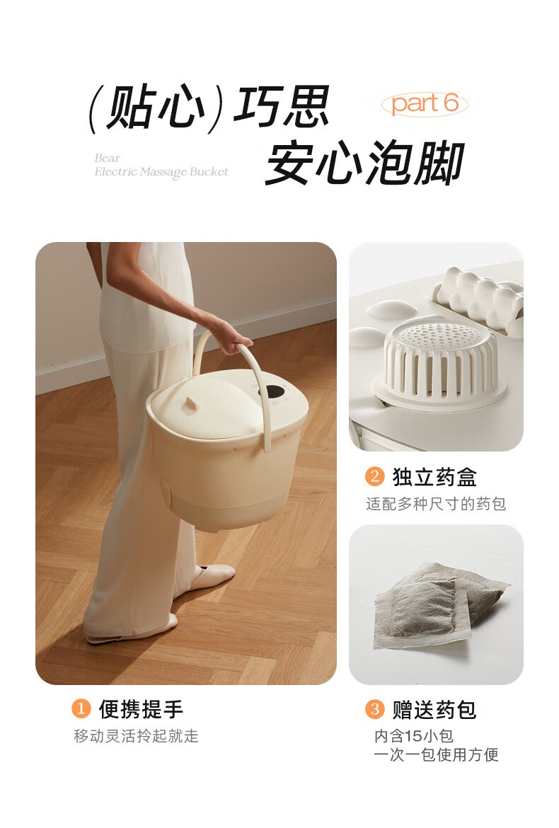 商品[国内直发] Bear|小熊摇篮兔足浴盆泡脚桶洗脚泡脚盆 电动按摩恒温加热银离子高深桶zyp-e05v1,价格¥242,第23张图片详细描述