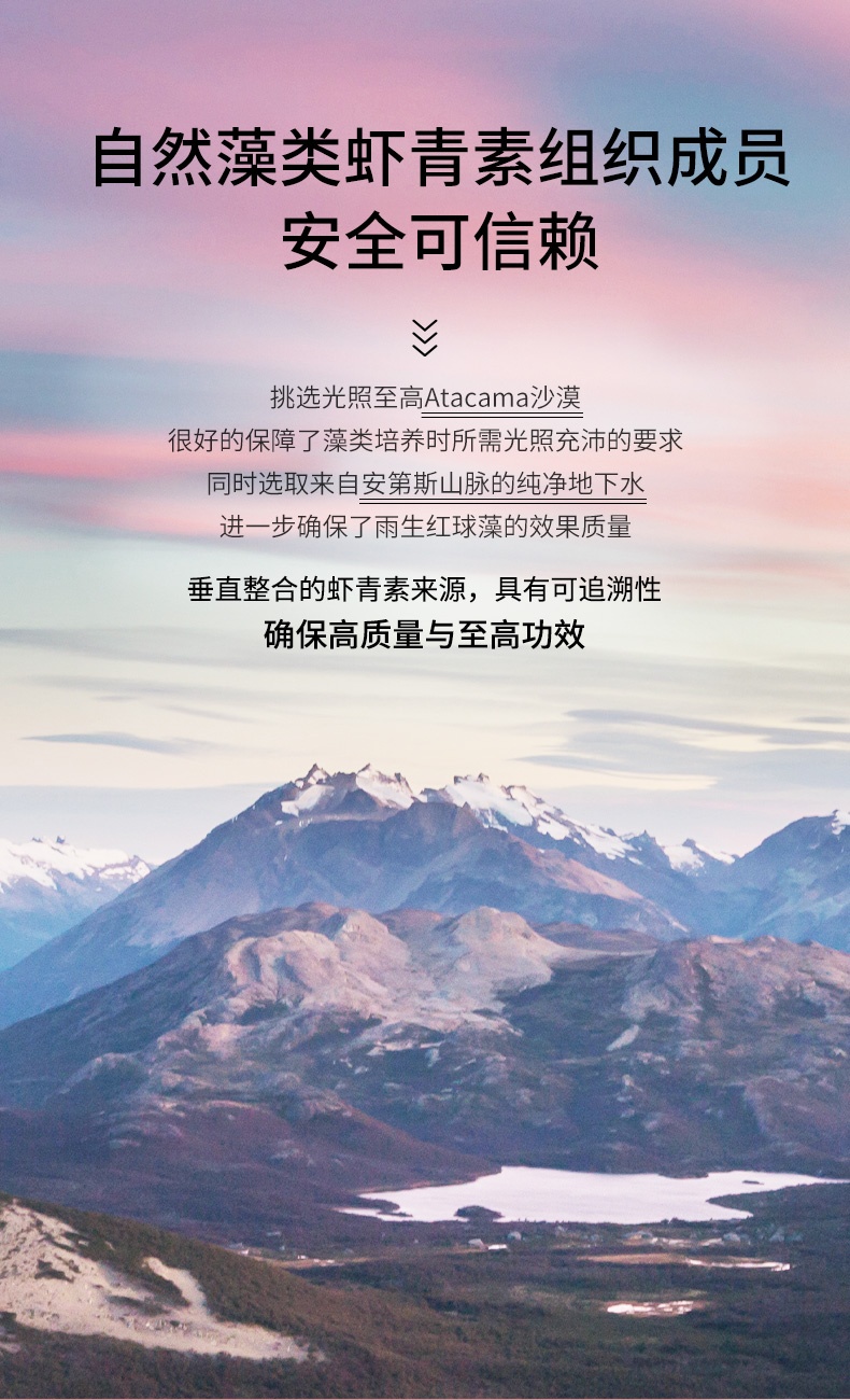 商品[国内直发] Biowell|【保税直发】进口天然虾青素胶囊精华口服雨生红球藻非磷虾油胶囊抗初老氧化袪自由基亮肤美颜 90粒,价格¥385,第10张图片详细描述