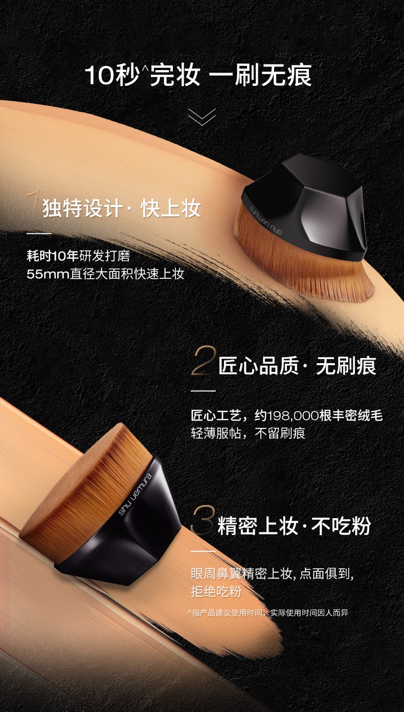 商品Shu Uemura|植村秀55号魔术无痕刷粉底化妆刷伪素颜裸妆细腻无痕 王一博同�款,价格¥337,第1张图片详细描述