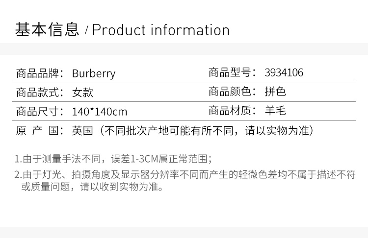 商品Burberry|Burberry 博柏利 女士羊毛拼色格纹披肩 3934106,价格¥4433,第11张图片详细描述