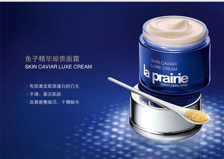 商品La Prairie|La Prairie莱珀妮鱼子精华琼贵面霜50ml/100ml,价格¥2900,第5张图片详细描述