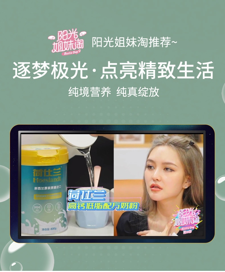 商品Hoeslandt|荷仕兰 高钙低脂配方奶粉800克 成年女士奶粉学生成人高铁新西兰进口,价格¥258,第2张图片详细描述