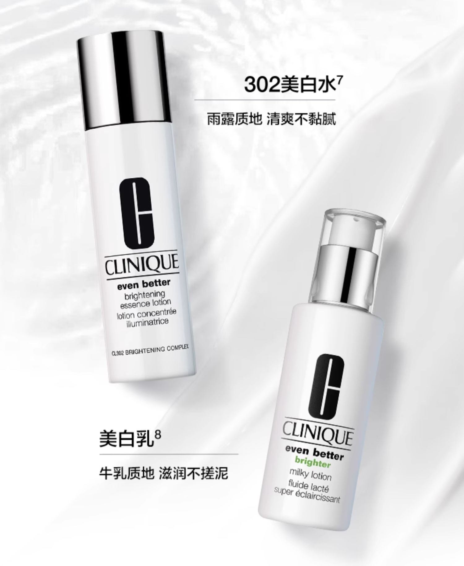 商品Clinique|Clinique 倩碧 匀净美白精华水175ml+美白乳100ml 淡斑去黄敏感肌可用,价格¥643,第10张图片详细描述