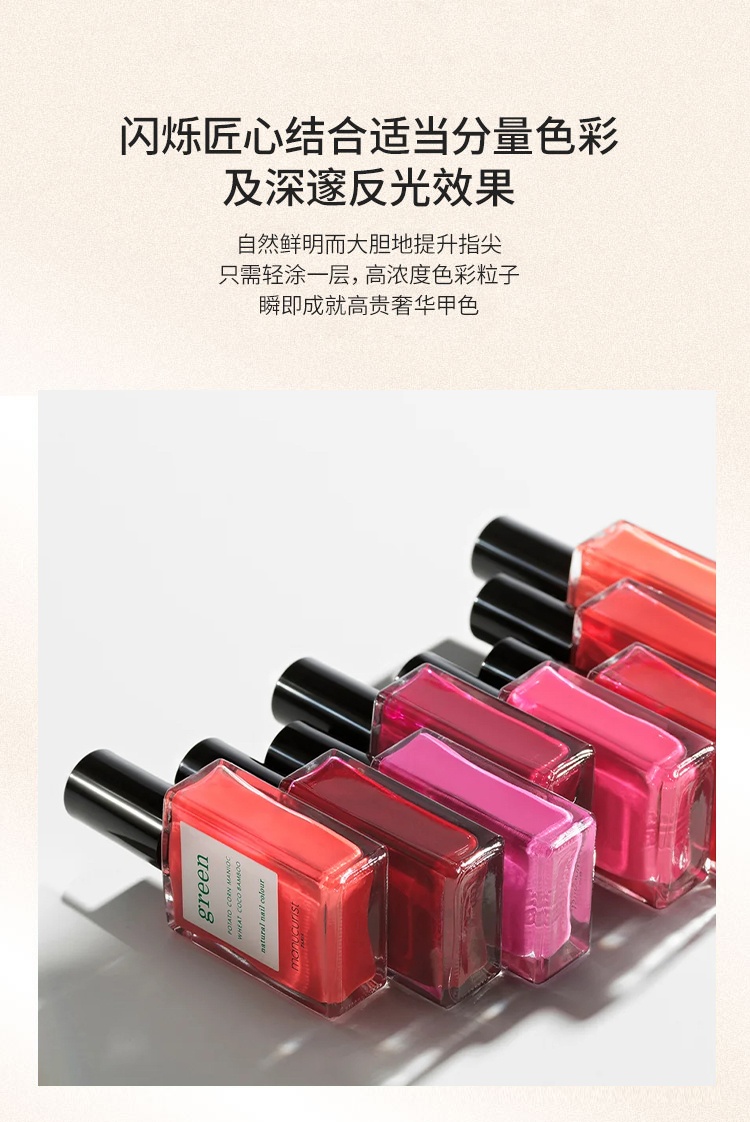 商品Manucurist green|Manucurist green法国有机 绿色天然植物指甲油系列15ml,价格¥152,第2张图片详细描述