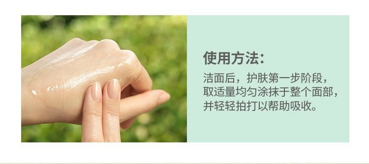 商品[国内直发] Innisfree|innisfree 悦诗风吟 绿茶籽精萃水分菁露 小绿瓶肌底精华 80毫升,价格¥115,第4张图片详细描述