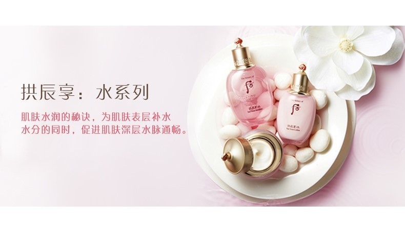 商品WHOO|后 拱辰享水妍平衡3件套装 包邮包税,价格¥377,第7张图片详细描述