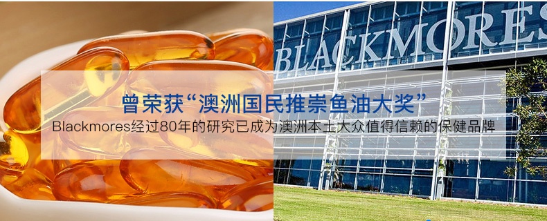 商品Blackmores|BLACKMORES澳佳宝无味深海鱼油软胶囊400粒补脑护眼中老年保健,价格¥185,第2张图片详细描述