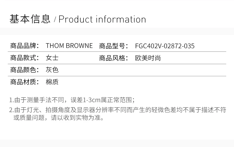商品[国内直发] Thom Browne|THOM BROWNE 女士灰色棉质半身裙 FGC402V-02872-035,价格¥7412,第2张图片详细描述