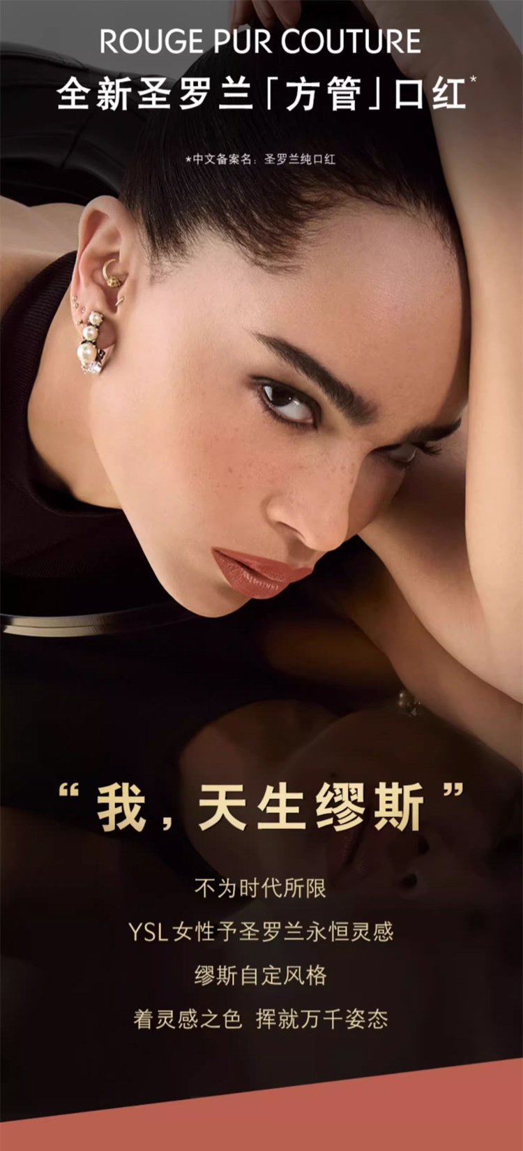 商品[国内直发] Yves Saint Laurent|圣罗兰方管纯口红热门色号三选一1.3g（旅行装）,价格¥66,第1张图片详细描述