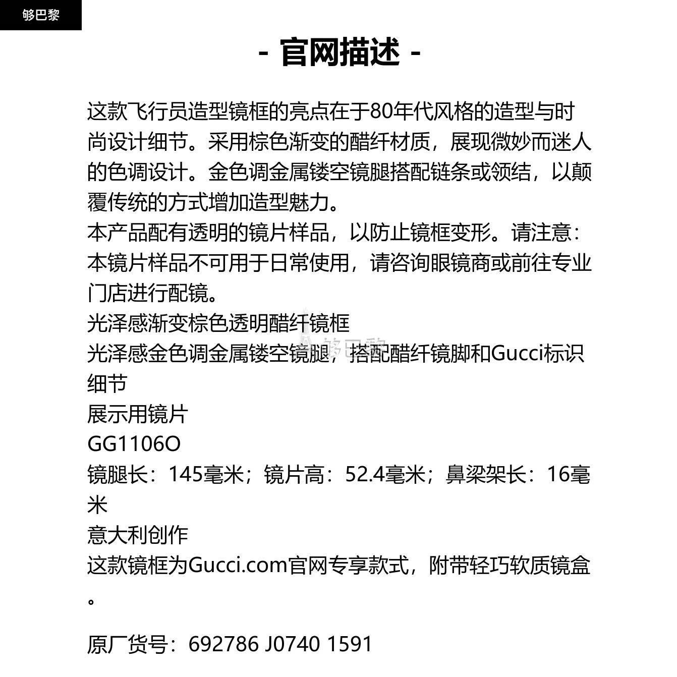 商品Gucci|包邮包税【预售7天发货】 GUCCI古驰 23秋冬 男士 光学眼镜 飞行员造型镜框 692786 J0740 1591,价格¥3817,第2张图片详细描述