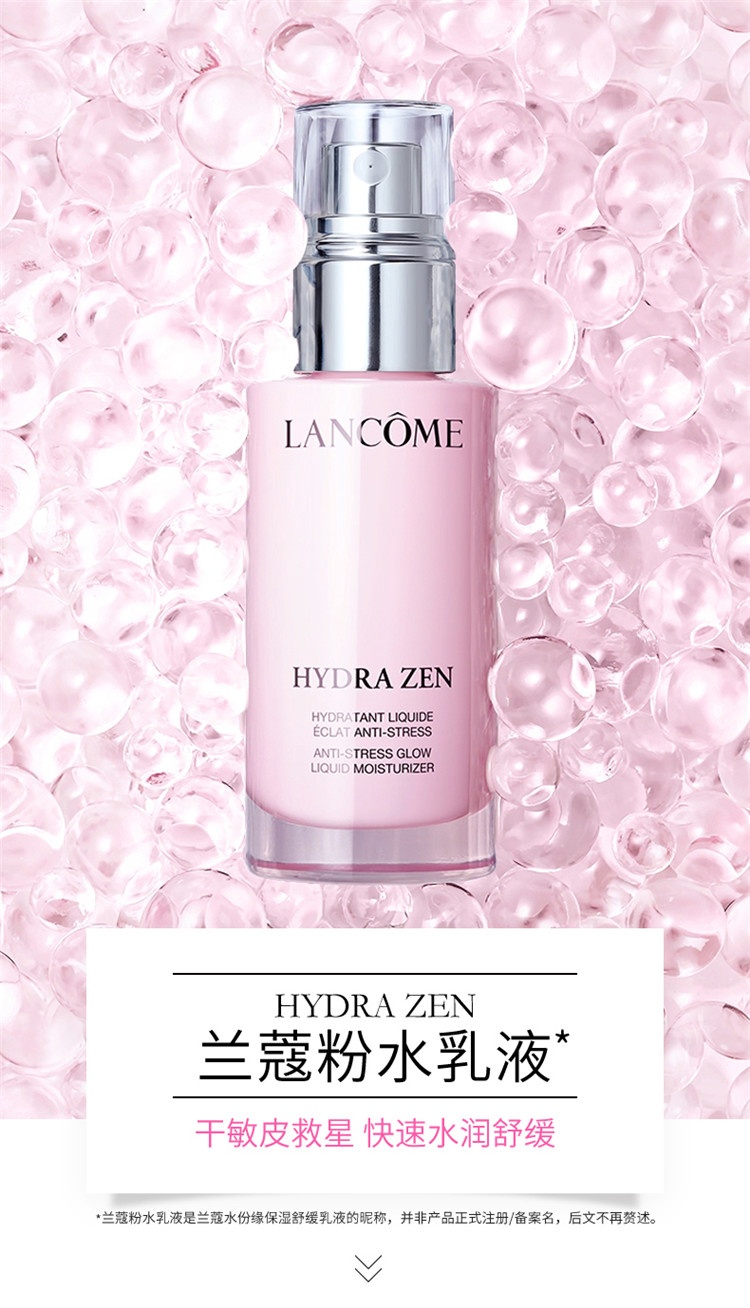 商品Lancôme|Lancome兰蔻圣诞限量套装6件套 眼部卸妆水125ml+粉水50ml+香水4ml+日霜15ml+晚霜15ml,价格¥202,第2张图片详细描述